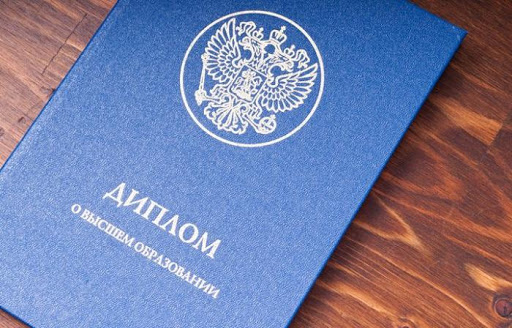 Купить диплом фармацевта Быстрый способ получить образование